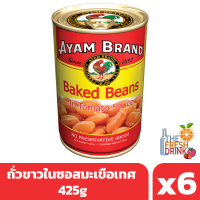 อะยัม ถั่วขาวในซอสมะเขือเทศ 425g แพ็ก 6 กระป๋อง