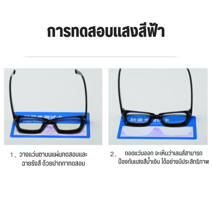แว่นตากรองแสง-แว่นกรองแสง-แว่นตา-แว่นตาแฟชั่น-สไตล์เกาหลี-แว่น-สินค้าระดับไฮเอนด์-ดีไซน์สวย-ถนอมสายตา-ปกป้องดวงตาจากแสงคอมพิวเตอร์