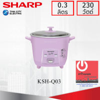 หม้อหุงข้าว Sharp 0.3 ลิตร รุ่น KSH-Q03