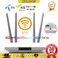 （ให้วิดีโอการติดตั้ง）4G เราเตอร์ใส่ซิม เราเตอร์ ใส่ซิมปล่อย Wi-Fi 300Mbps 4G LTE Wireless Router รองรับ 4G ทุกเครือข่าย รองรับการใช้งาน Wifi ได้พร้อมกัน 32 users router ใส่ซิม ทุกเครือข่าย รองรับการใช้งาน 4G เราเตอร์