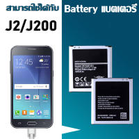 แบตเตอรี่ Samsung galaxy J2/J200/J2(2015) Battery แบต ซัมซุง กาแลคซี่ J200/J2/J2(2015)/G360/core prime 3.85V 2000mAh มีประกัน 6 เดือน