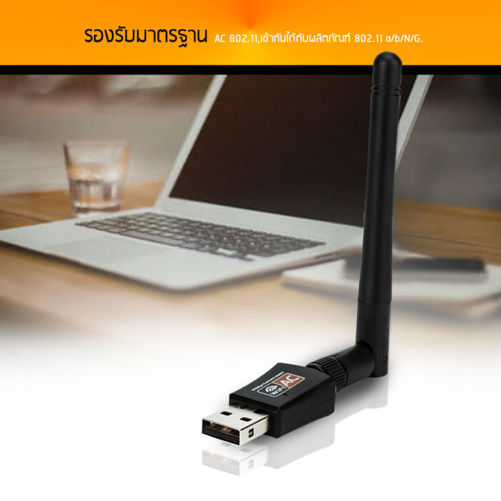 ตัวรับสัญญาณไวไฟ-usb-wifi-2g-5g-ตัวรับ-wifi-สำหรับคอมพิวเตอร์-โน้ตบุ๊ค-แล็ปท็อป-รับไวไฟ-ขนาดเล็กกระทัดรัด-mini-usb-2-0-wireless