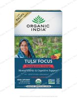 ชาอินเดีย ORGANIC INDIA HERBAL TEA ⭐FOCUS Tulsi Pomegranate Orange ? ชาสมุนไพรอายุรเวทออร์แกนิค 1 กล่องมี18ซอง ชาเพื่อสุขภาพนำเข้าจากต่างประเทศ