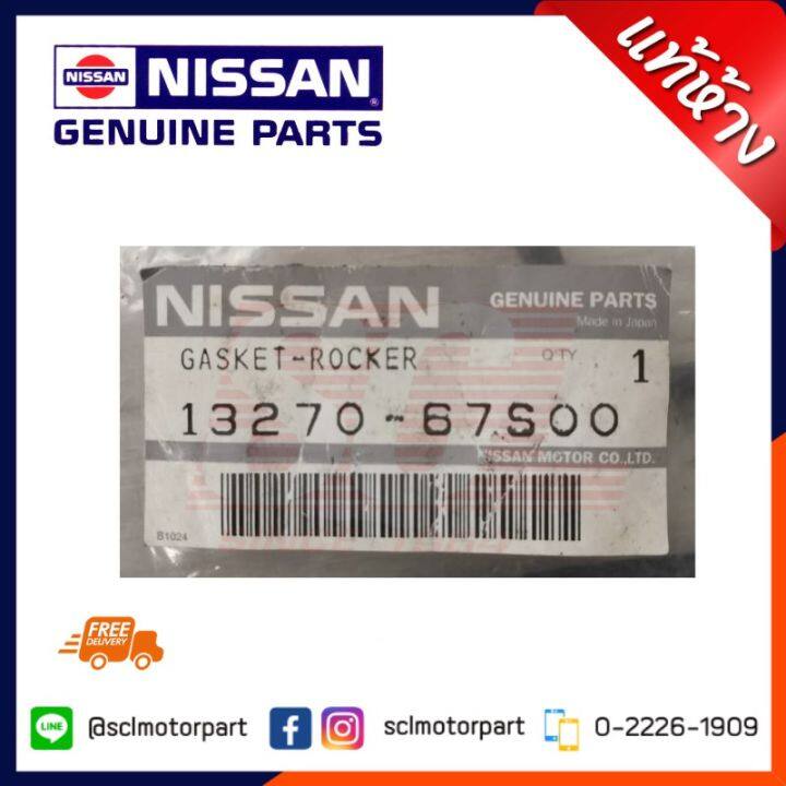 สุดคุ้ม-แท้ห้าง-เบิกศูนย์-nissan-ยางฝาวาล์ว-ปะเก็นฝาวาล์ว-cefiro-a31-rb20e-1327067s00-ราคาถูก-วาล์ว-รถยนต์-วาล์ว-น้ำ-รถ