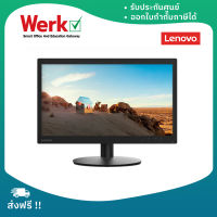 Lenovo Monitor D20-30 66E9KAC4TH รับประกัน 3 ปี