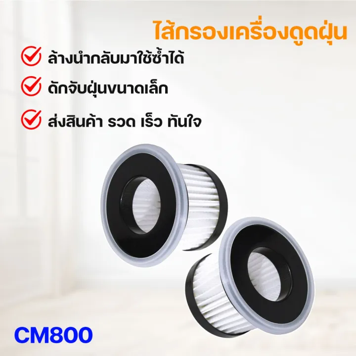 ของแท้ Xiaomi Deerma ไส้กรองเครื่องดูดฝุ่น CM800 CM818 CM300S CM400