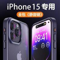 iphone case [ปุ่มปิดเสียงอิสระ] เหมาะสำหรับเคสโทรศัพท์มือถือ Apple 15,ฝาครอบป้องกัน 15pro,เคสโทรศัพท์มือถือ 15pro max