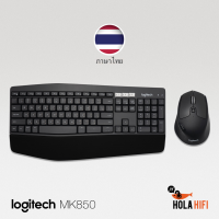 LOGITECH MK850 ภาษาไทย COMBO KEYBOARD +MOUSE COMFORTABLE WITH ADVANCED MULTI-DEVICE FUNCTIONALITY รับประกัน 1ปี