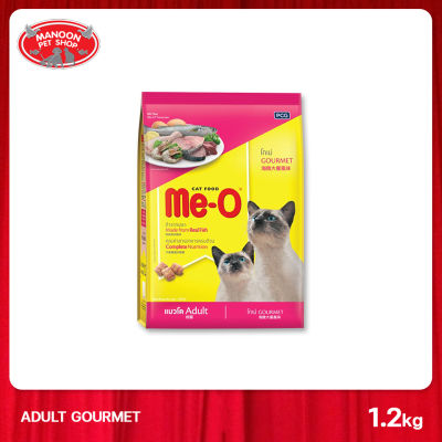 [MANOON] ME-O Adult Cat Food Gourmet มีโอ อาหารสำหรับแมวทุกสายพันธุ์ สูตรโกเม่ ขนาด 1.2 กิโลกรัม