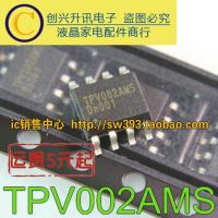 【❂Hot On Sale❂】 HENGXIN00 5ชิ้น Tpv002ams Tpv002as Sop-8