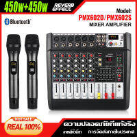 PMX602S/PMX602D Mixer Amplifier ไมโครโฟนไร้สาย All-in-One 3 ใน 1 รองรับ Bluetooth/USB/MP3 ในตัว 450W เครื่องขยายเสียงกำลังสูง 6 ช่อง Mixer COD