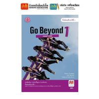 หนังสือเรียน Go Beyond Students Book ม.1 (อค.)