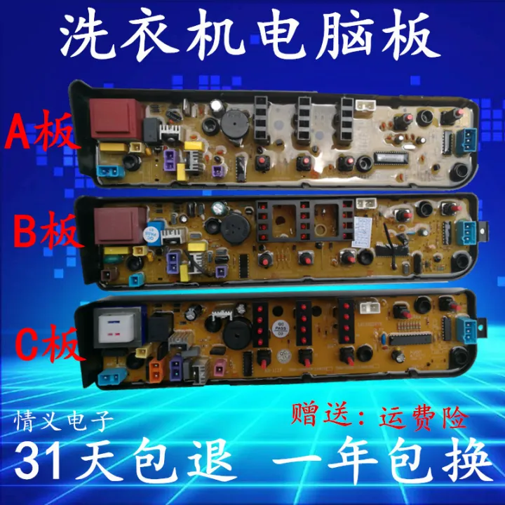 Midea washing machine computer board TB501068G TB601068G MB603006G