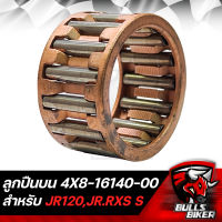 ลูกปืน ลูกปืนบน ลูกปืนปลายก้าน สำหรับ JR120 JR RXS S 4X8-16140-00