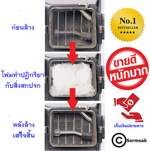 ของแท้-ส่งจากไทย-สเปรย์โฟมล้างแอร์รถยนต์-ด้วยตัวเองได้ง่ายๆ-aeropak-ของแท้-พร้อมสายและหัวพ่น-ไม่ต้องถอดตู้แอร์-พร้อมส่งมาก