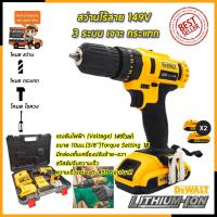 DEWALT สว่านไร้สาย 149V สว่านแบต พร้อมชุดอุปกรณ์(AAA)