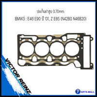 ปะเก็นฝาสูบ / ชุดท่อนบน(ไม่มีฝาสูบในชุด) BMW3 E46 E90 ปี01, Z E85 (N42B0 N46B20) บีเอ็มดับบลิว VICTOR REINZ : OE - 7509710, 7509711, 0308857 : PARTSMALL