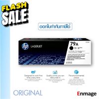 หมึกโทนเนอร์ HP 79A(CF279A)ใช้กับเครื่องปริ้นเตอร์ HP LaserJet Pro M12a/ M12w/ M26a/ M26nw #หมึกเครื่องปริ้น hp #หมึกปริ้น   #หมึกสี   #หมึกปริ้นเตอร์  #ตลับหมึก