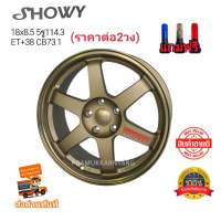 ล้อแม็กขอบ18 TE37 หยอดแดง 18x8.5 5hx114.3 ET+38 ยี่ห้อ Showy Model SW240 (ราคาต่อ2วง) แถมฟรีจุกสีอย่างดี ใหม่แกะกล่องงานแข็งแรงมาก