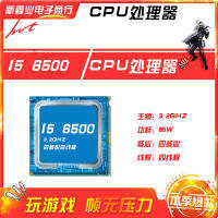 Xinye Electronics ใหม่6500 I5ใหม่ความถี่หลัก3.2กรัมสี่แกนสี่เกลียว1151 CPU