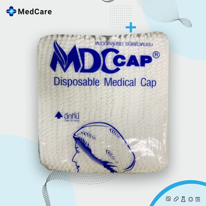 mdc-cap-หมวกคลุมผม-ความยาว-21-100ชิ้น-แพค