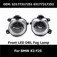 63177317251 63177317252รถกันชนหน้าไฟ LED DRL ขับรถไฟตัดหมอกสำหรับ BMW F25 X4 F26 X5ชิ้นส่วนรถยนต์