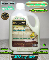 น้ำยาดันฝุ่น ULTRA WIN (DUST REPELLENT)ถูพื้น เคลือบเงาพื้น ได้ทุกพื้นดูผิวใหม่ขึ้น สัมผัสดีเยี่ยม ถนอมพื้น สูตรเข้มข้น กลิ่นหอมสดชื่น เขียว 1ลิต