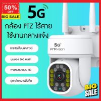 CameraDD กล้องวงจรปิด กล้องวงจรปิด360 wifi  กล้องวงจรปิด wifi 5G​ FNKvision 5ล้านพิกเซล ptz  5GWIFI ip camera HD 5MP​  ภาพคมชัด กล้องกันน้ำ​ กล้องหมุนได้​355อง กล้องวงจรปิดดูผ่านมือถือ กล้องวงจรปิดไร้สาย คมชัด ทนทาน