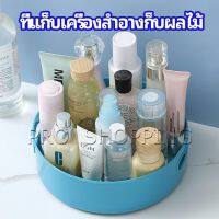 Pro ที่วางเครื่องปรุง หมุนได้ ที่เก็บของพลาสติกอเนกประสงค์ storage box