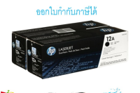 HP 12AD BK (Q2612AD) ตลับหมึกโทนเนอร์ สีดำ Dual Pack ของแท้