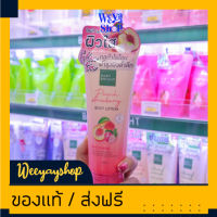 Baby Bright พีชสตรอเบอร์รี่บอดี้โลชั่น 160ml