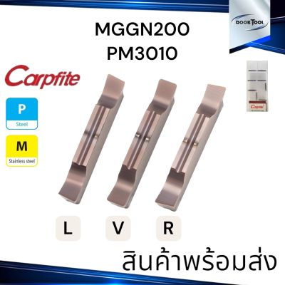 เม็ดมีดตัด มีดเซาะร่อง สแตนเลส Carpfite MGGN PM3010