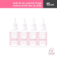 NISIT SERUM นิสิต เซรั่ม  4 กล่อง