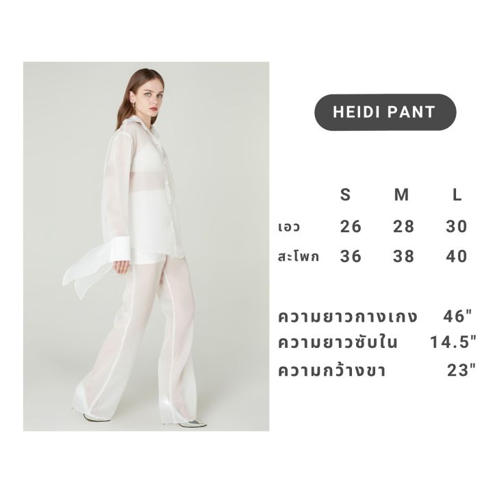 nichp-heidi-pant-กางเกงขายาว-ผ้าโปร่ง-ผ้าออแกนซ่า-มีซับในขาสั้น-ใส่ทำงาน-ใส่ไปงาน-ใส่เที่ยว