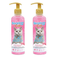 Bearing Cat Shampoo แชมพูแมว ครีมอาบน้ำแมว สูตรบำรุงผิว และขนให้เปล่งประกายมีออร่า 350 มล. (2 ขวด) Bearing Cat Shampoo for Healthy Skin and Radiant Shiny Coat 350ml. (2 bottle