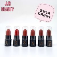 MANSLY Silky Lipstick ขนาดทดลอง ลิปสติกเนื้อกำมะหยี่ สินค้าขายดี!!