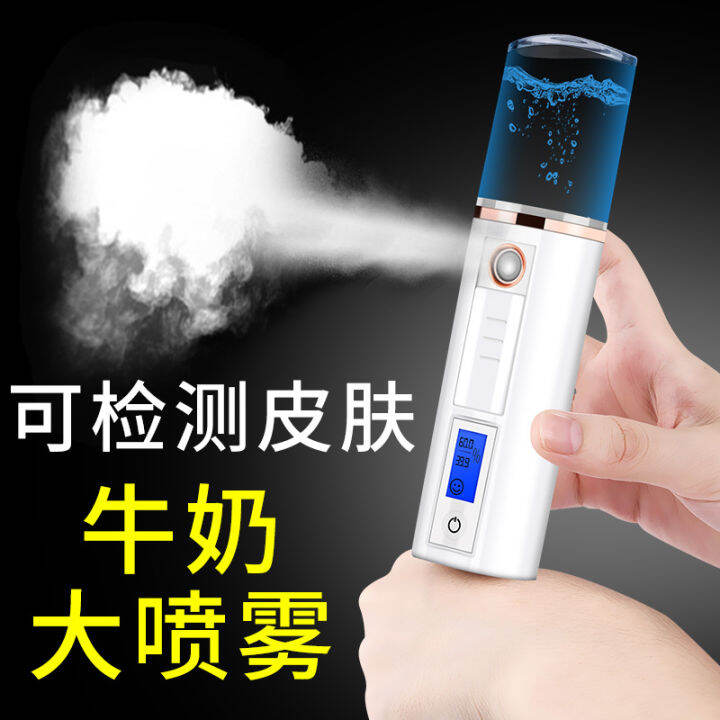 Nano-spray Hydrator Cold Spray Machine Moisturizing Facial Beauty 