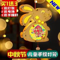 [COD] Mid-Autumn childrens handmade diy bag portable lotus glowing rabbit