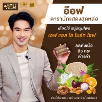 FLi Bright Soap สบู่เอฟแอลไอ ไบร์ท โซฟ สบู่ติ่งเนื้อ ฝ้า กระ ของแท้?%