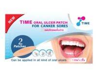 Time Oral Ulcer Patch แผ่นปิดแผลในปาก 2ชิ้น/ซอง