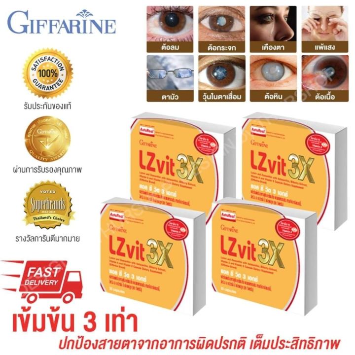 ส่งฟรี-บำรุงสายตา-แอลซีวิต-พลัสเอ-อาหารเสริม-กิฟฟารีน-giffarine-ขนาด-30-ยาบำรุงดวงตา-vitamin-วิตามินอี-vitamin-e-อาหารเสริมสตรี-กิฟฟารีน-ของแท้