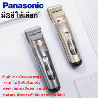 รับประกัน 3 ปี Panasonic แบตตาเลี่ยนใหม่ล่าสุด ของแท้100% แบตเตอเลี่ยนตัดผมไร้สาย แบตเตอร์เลี่ยนไฟฟ้า อุปกรณ์ตัดผม