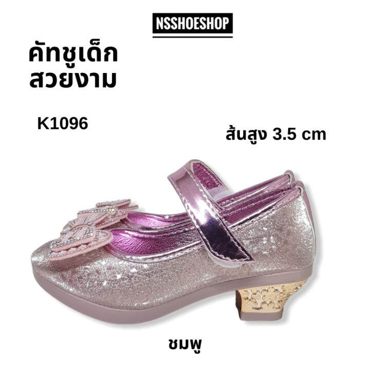 รองเท้าส้นสูงเด็ก-รองเท้าสวยงาม-รองเท้าเดินพาเหรด-รุ่น-k1096-k1100-size-26-30