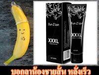 Xuanzilan ชาย XXXL ครีมนวดเติมเต็มของผู้ชาย 60 ml. แข็งแกร่ง