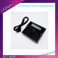 ที่ชาร์จแบตกล้อง LCD DIGITAL DAUL CHARGER BLM1  E-300 E-330 E-500 E-510 C-5060 7070 8080 E-1