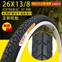 37-590 positive new tires 26x13/8 bicycle inner and outer 26X13/8 26 inch