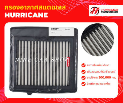 Hurricane กรองอากาศสแตนเลส HONDA CITY e:HEV 1.5L ปี 2020-2023, HRV e:HEV 1.5L ปี 2021-2023