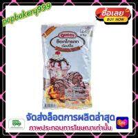 #popy1-368# Queen Chocolate Topping (ช็อกโกแลตท็อปปิ้ง ควีน) 900 กรัม. 1 ถุง