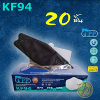 TPP KF94 MasK ของแท้  หน้ากากอนามัยทางการแพทย์ 3D หนา 4 ชั้น 1 กล่องบรรจุ 20 ชิ้น