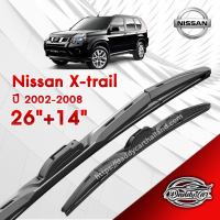 ก้านปัดน้ำฝนทรง รุ่น2  Nissan X-trail ปี 2002-2008 ขนาด 26"+ 14"